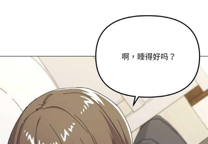 家人之间这样不好吧？ 第26話 韩漫图片2