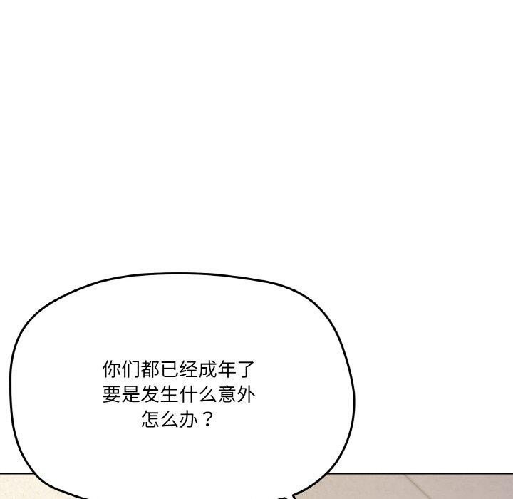 家人之间这样不好吧？ 第26話 韩漫图片72
