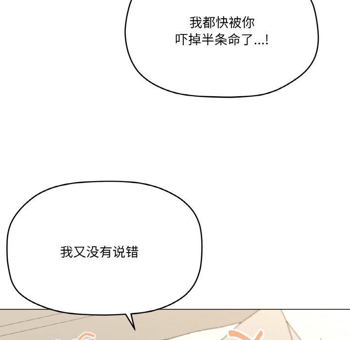 家人之间这样不好吧？ 第26話 韩漫图片107