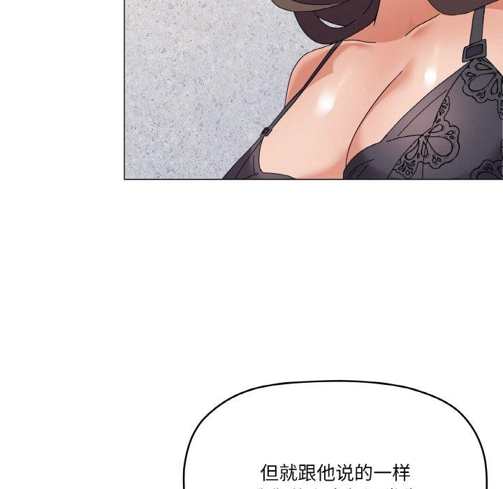 家人之间这样不好吧？ 第26話 韩漫图片83