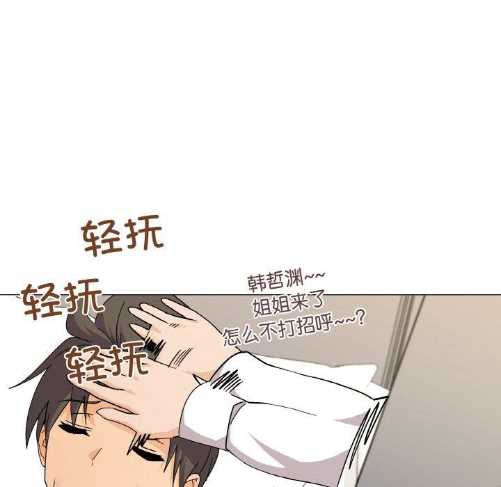 家人之间这样不好吧？ 第26話 韩漫图片14