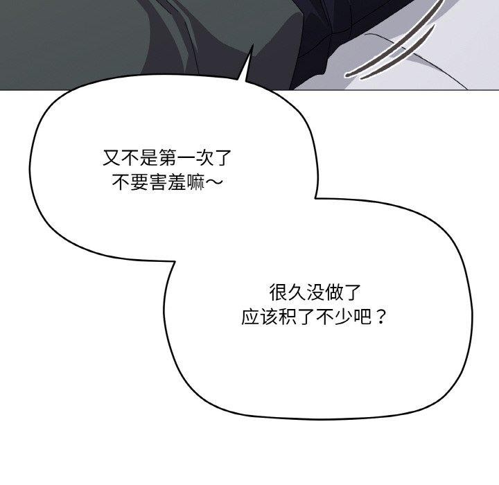 家人之间这样不好吧？ 第26話 韩漫图片41