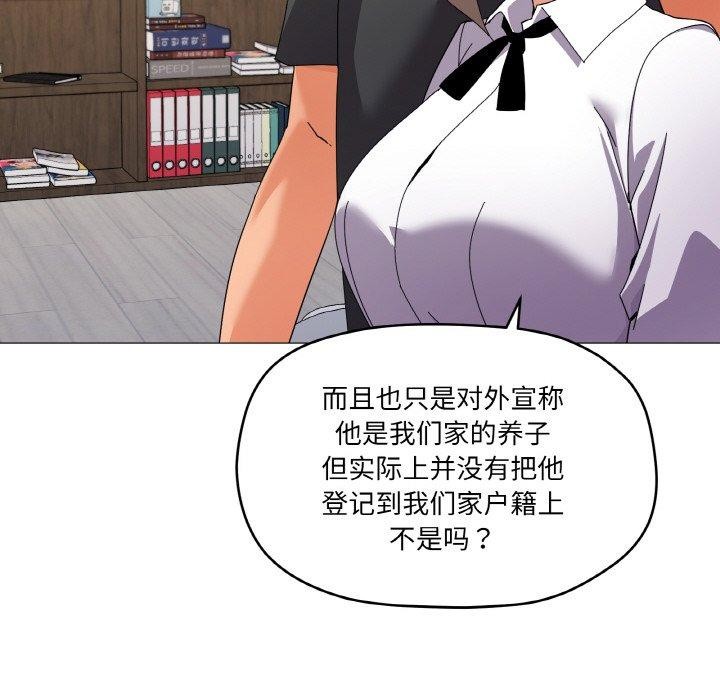 家人之间这样不好吧？ 第26話 韩漫图片87