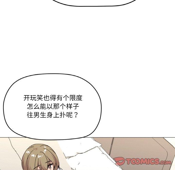 家人之间这样不好吧？ 第26話 韩漫图片75