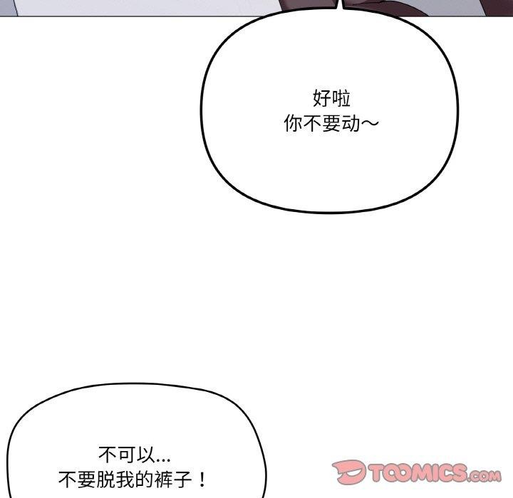 家人之间这样不好吧？ 第26話 韩漫图片39