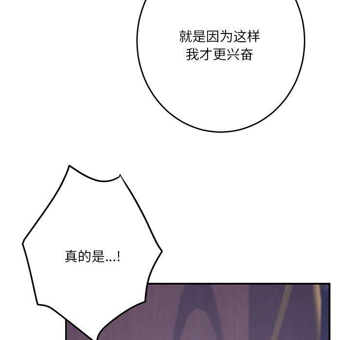 极乐之神 第23話 韩漫图片178