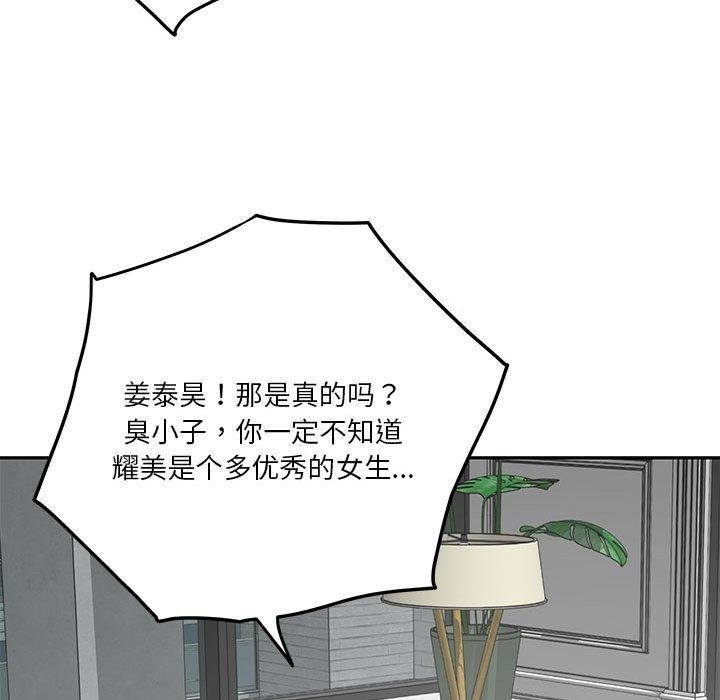 极乐之神 第23話 韩漫图片139