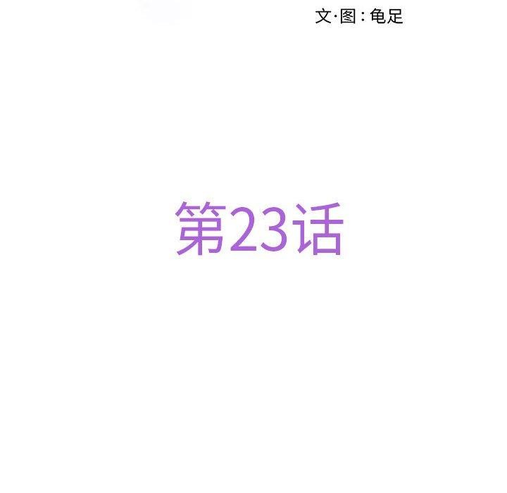 极乐之神 第23話 韩漫图片49