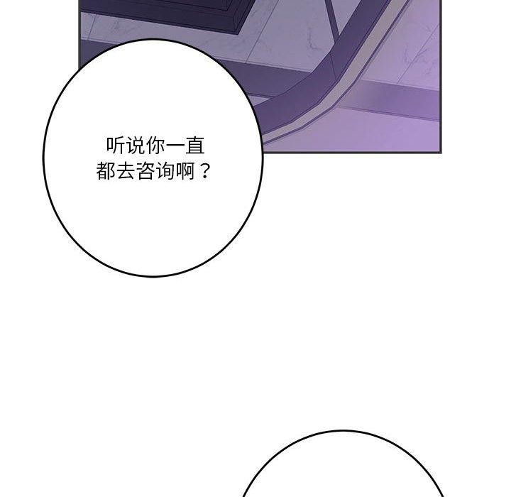 极乐之神 第23話 韩漫图片154