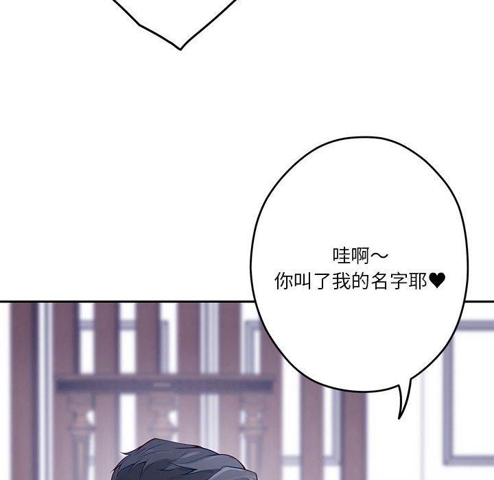 极乐之神 第23話 韩漫图片181