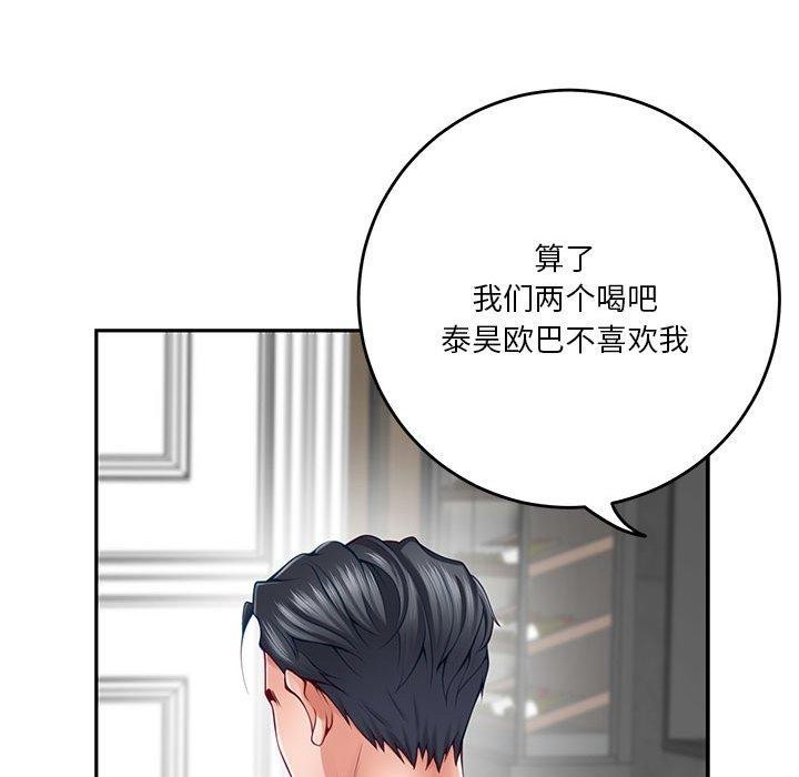极乐之神 第23話 韩漫图片137