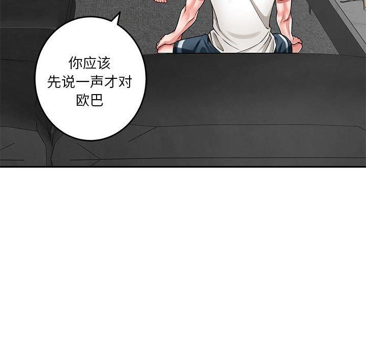 极乐之神 第23話 韩漫图片122