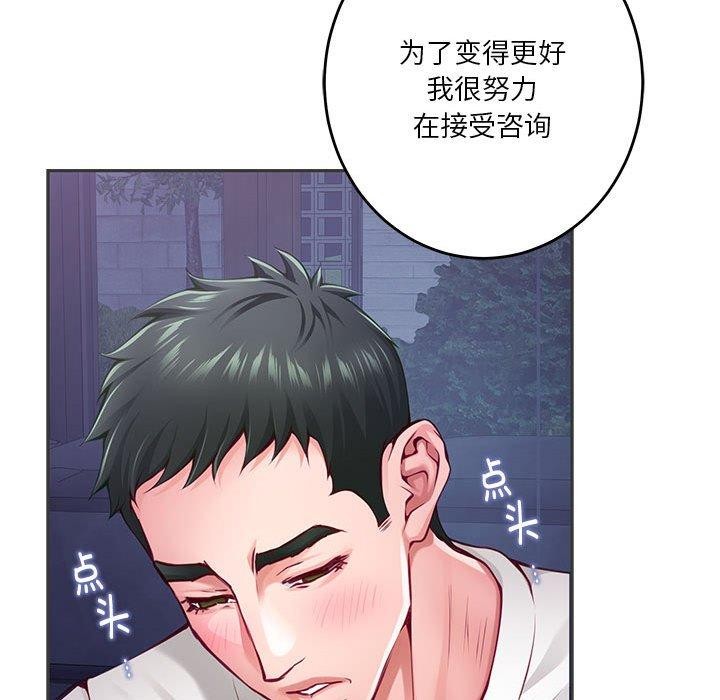 极乐之神 第23話 韩漫图片155