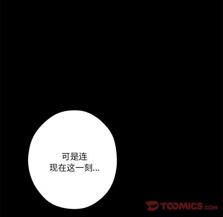 极乐之神 第23話 韩漫图片64