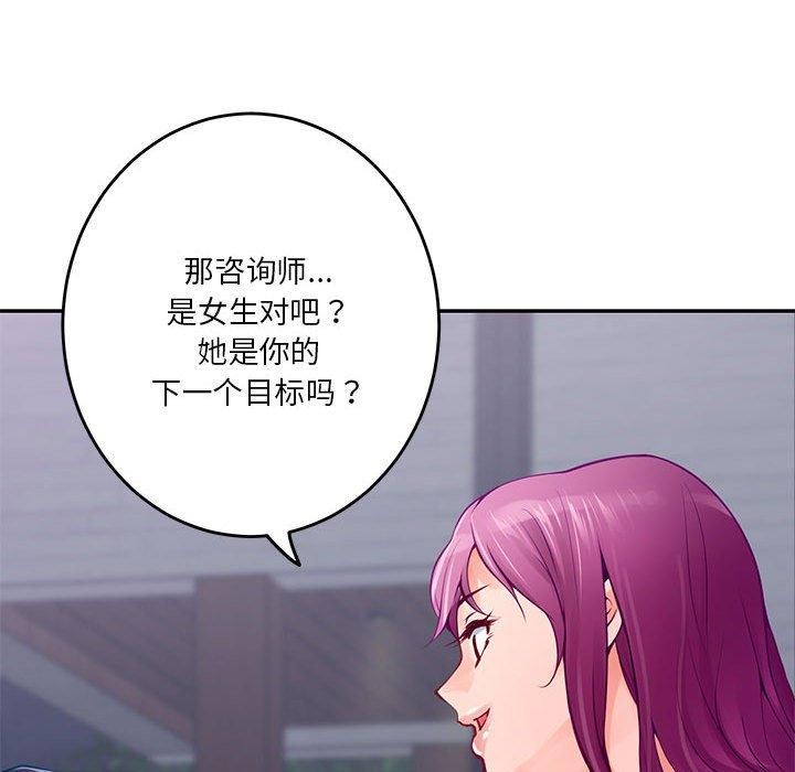 极乐之神 第23話 韩漫图片162