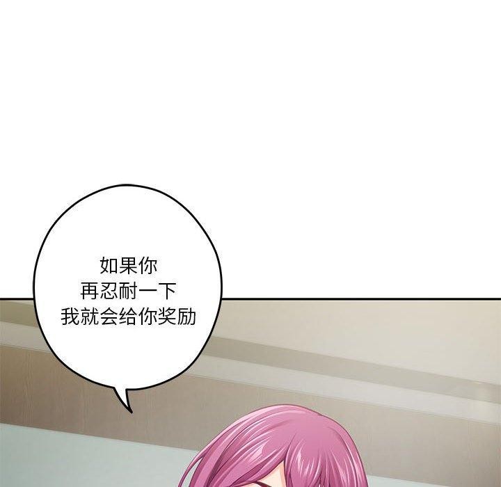 极乐之神 第23話 韩漫图片22