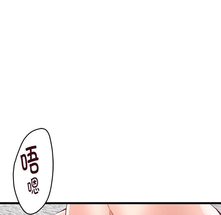 极乐之神 第23話 韩漫图片6