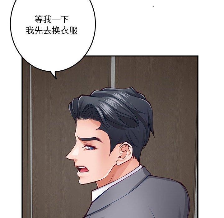 极乐之神 第23話 韩漫图片142