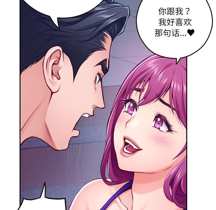 极乐之神 第23話 韩漫图片187