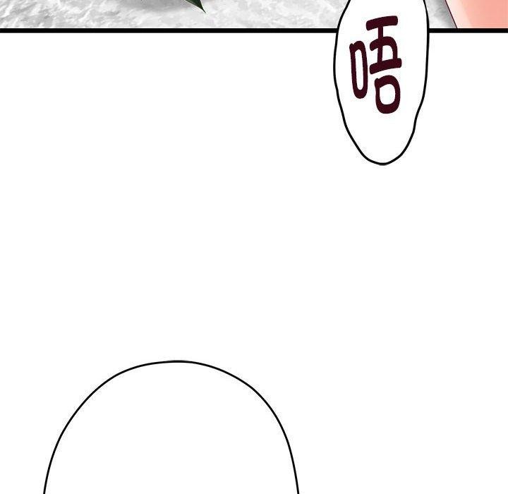 极乐之神 第23話 韩漫图片8