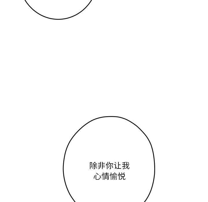 极乐之神 第23話 韩漫图片167
