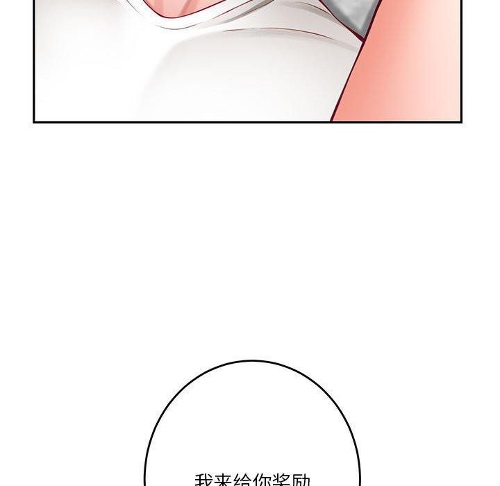 极乐之神 第23話 韩漫图片32