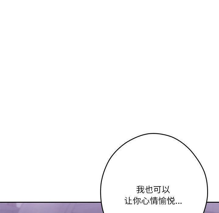 极乐之神 第23話 韩漫图片170