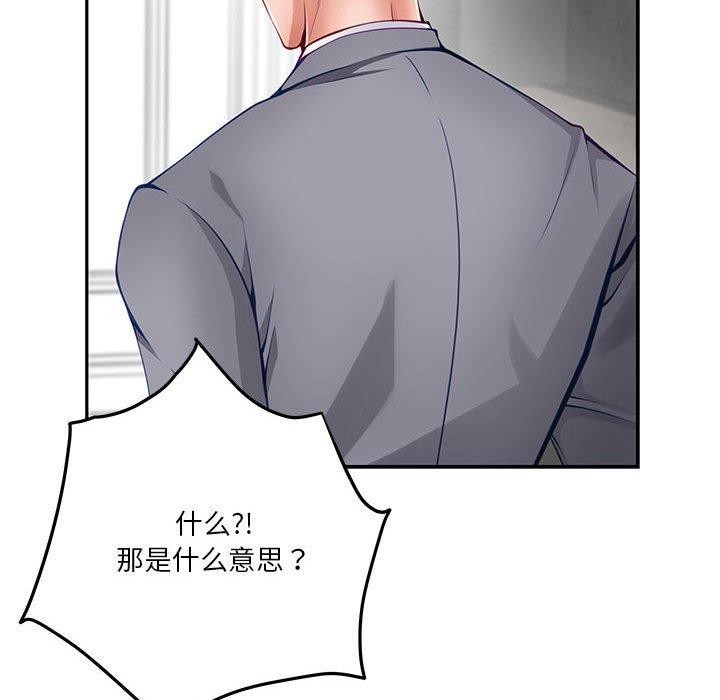 极乐之神 第23話 韩漫图片138