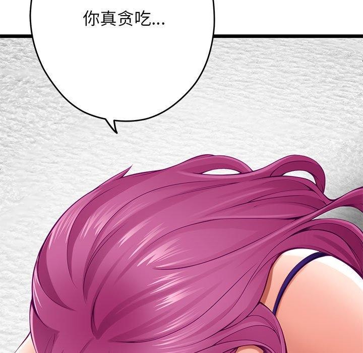 极乐之神 第23話 韩漫图片9
