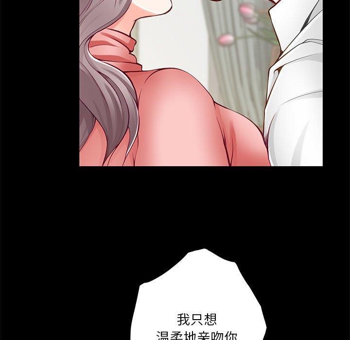 极乐之神 第23話 韩漫图片67