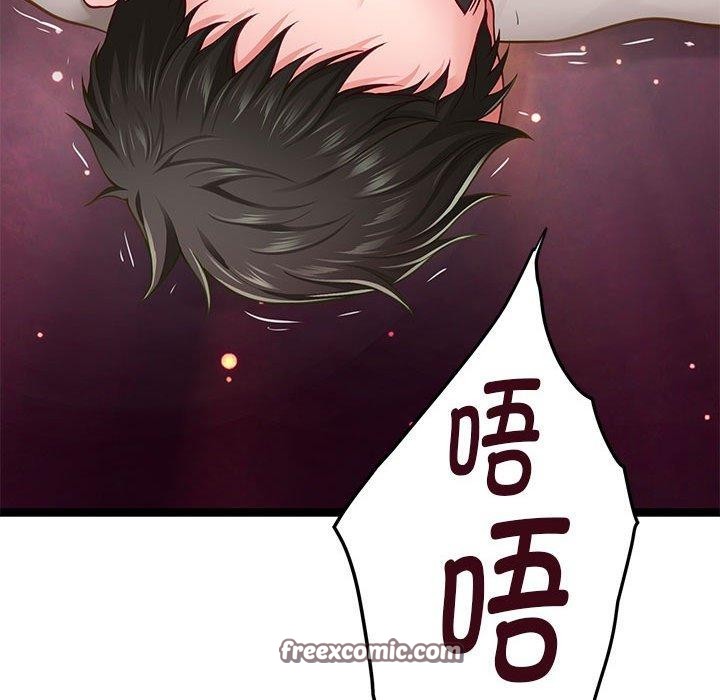 极乐之神 第23話 韩漫图片45