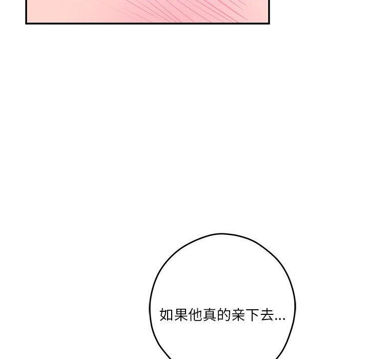 极乐之神 第23話 韩漫图片72