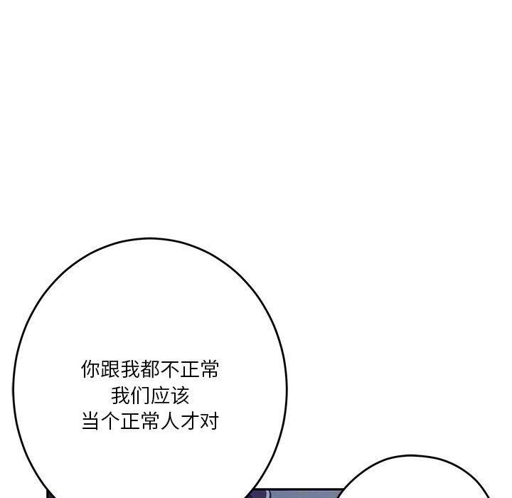 极乐之神 第23話 韩漫图片186