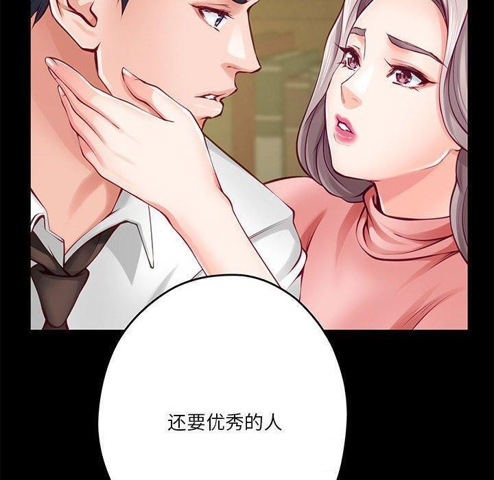 极乐之神 第23話 韩漫图片100
