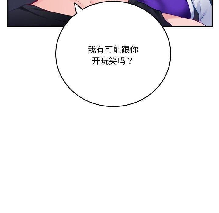 极乐之神 第23話 韩漫图片161