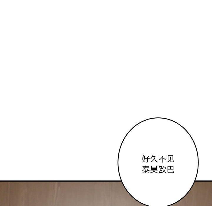 极乐之神 第23話 韩漫图片123