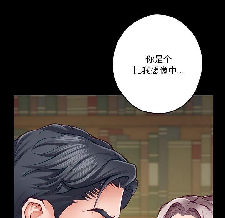 极乐之神 第23話 韩漫图片99