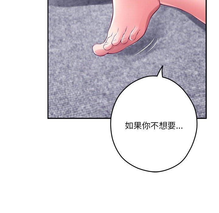 极乐之神 第23話 韩漫图片169