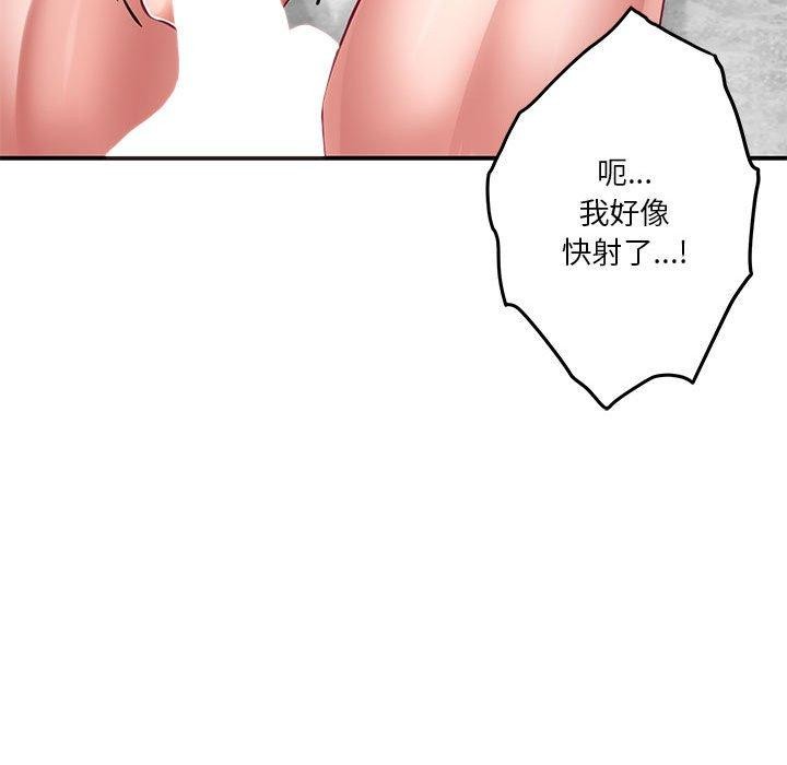 极乐之神 第23話 韩漫图片21