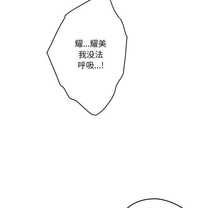 极乐之神 第23話 韩漫图片12