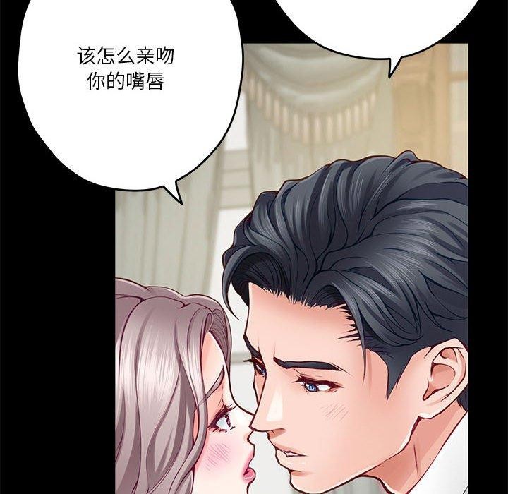 极乐之神 第23話 韩漫图片66