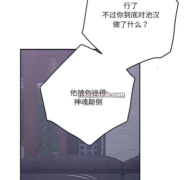 极乐之神 第23話 韩漫图片165
