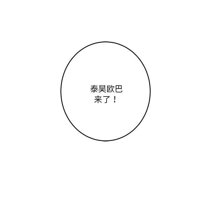 极乐之神 第23話 韩漫图片113