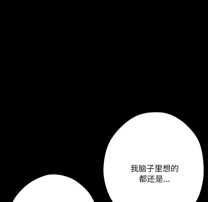 极乐之神 第23話 韩漫图片65