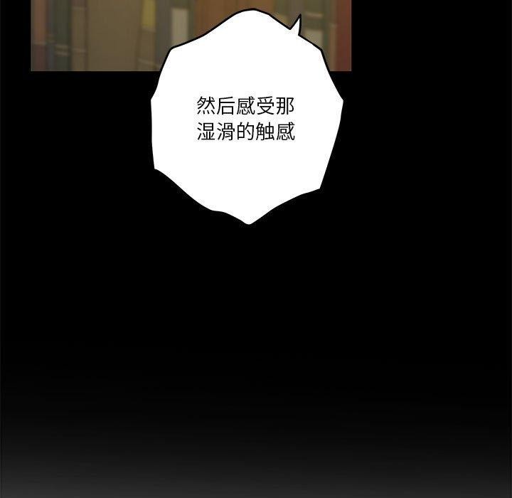 极乐之神 第23話 韩漫图片69