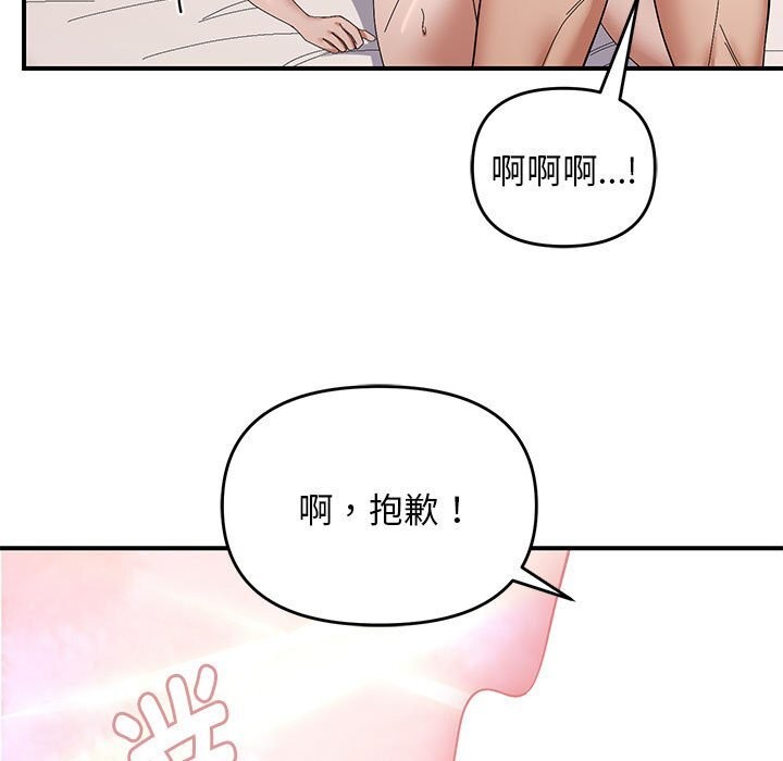 邻居跑路中 第22話 韩漫图片102