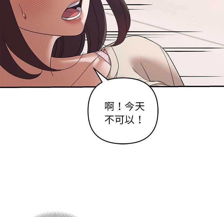 邻居跑路中 第22話 韩漫图片97