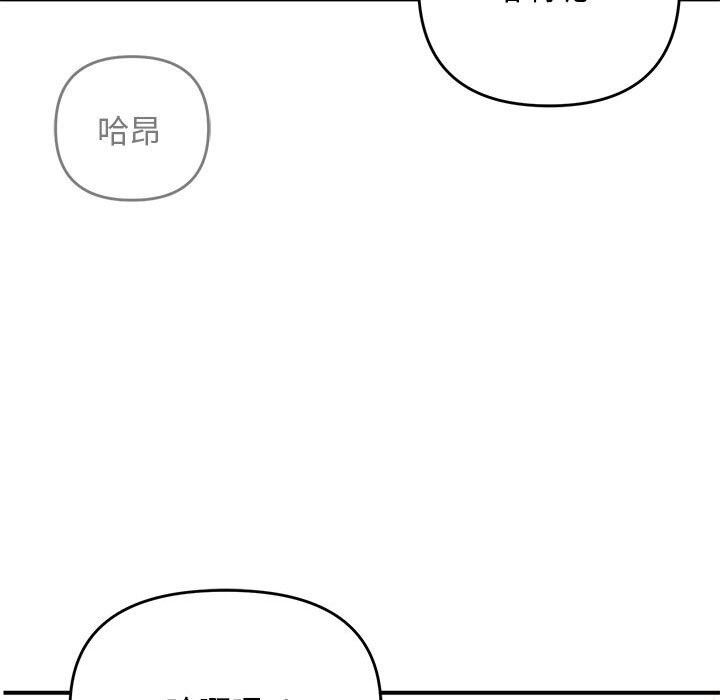 邻居跑路中 第22話 韩漫图片11