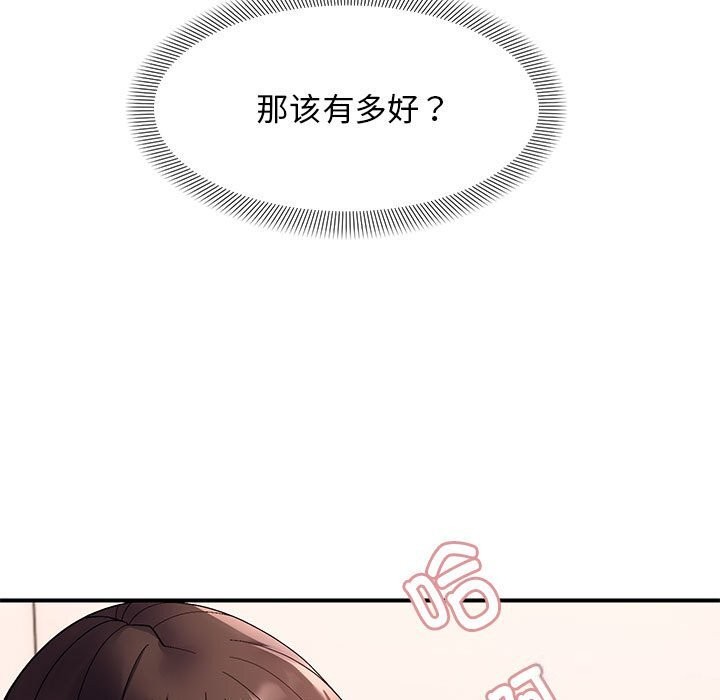邻居跑路中 第22話 韩漫图片79