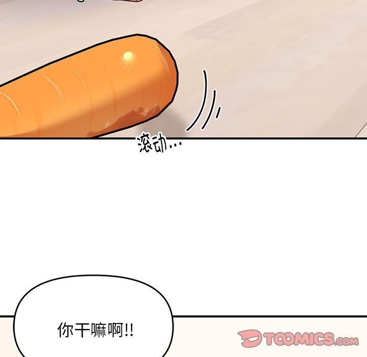 邻居跑路中 第22話 韩漫图片108